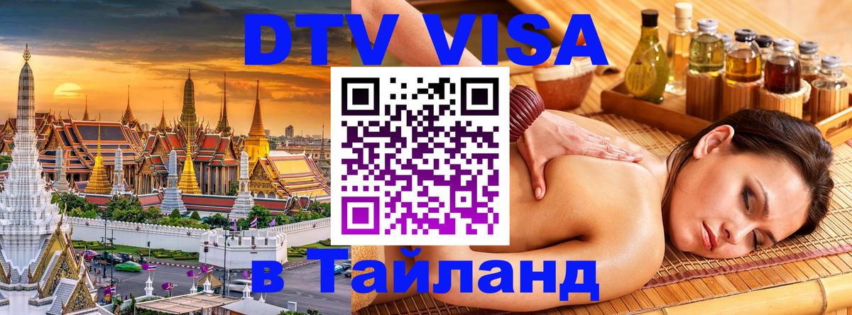 Оформление DTV визы под ключ: стоимость и тарифы, только загранпаспорт - Домодедово 